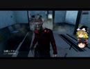 初心者ゆっくりのDead by Daylight part5