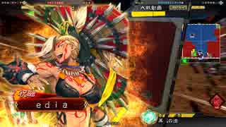 極めし武で、男には負けない！part2【2品】VS意地礎