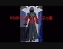 Reisen's Another World's Episode 打ち切り