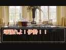 【シノビガミ】「呪われた館からの脱出」第四話【実卓リプレイ】