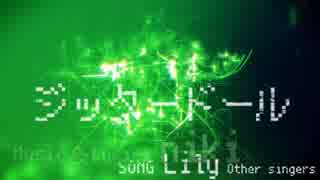 二年前の補修「ジッタードール 」PV（一番のみ）つくってみた