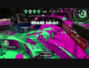 [スプラトゥーン２　実況]さぁ、イカしたバトルを始めようか　part4
