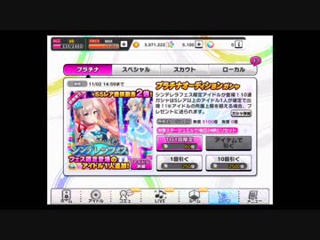 【デレステ】デレフェスひくぞぉぉおおお