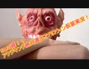【ポケモンSM】SMの禊！？アクジキング絶対選出でハロウィン仮装実況！