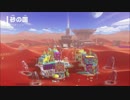 【プレイ動画】日刊スーパーマリオオデッセイ Part6