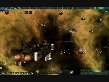 【字幕】初心者にもおすすめStellaris（Ver1.8.3）プレイ講座第17回