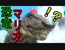【実況】世界の果てまでイッテM part2【マリオオデッセイ】