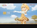 けもライド：かんこくえりあ
