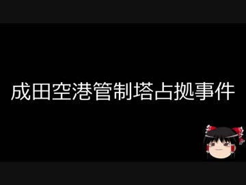 【ゆっくり朗読】ゆっくりさんと日本事件簿 その22