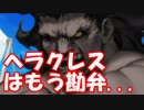 [実況]俺もサーヴァントがほしい！[FGO] #51 オケアノス 13節