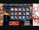 【千年戦争アイギス】魔神ウェパル降臨Lv15