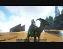 【ARK】PS4版 ARK: Survival Evolved 祝！初テイム！実況 #2【ぐーすぴ】