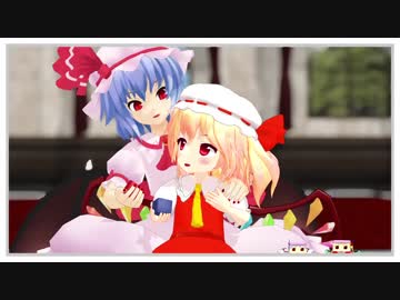 【東方MMD】おちびなフラン8話