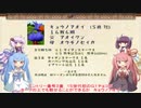 【VOICEROID実況】チョコスタに琴葉姉妹がチャレンジ！の29