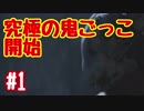 【DBD】殺人鬼と本格的鬼ごっこしてみたｗｗｗ Part1【実況】