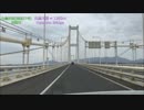 【車載動画】白鳥大橋～道の駅とうや湖 [室蘭市～洞爺湖町]