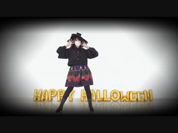【しずか_肉包】ハロウィン・ナイト♢踊ってみた(おまけ付)