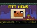 アメリカンジョークを身に付けにアンダーテイル実況part13