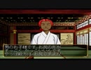 [実況]　崩月家の歴史21 ”俺の屍を越えてゆけ