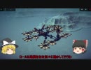 【Besiege】ゆっくりの複葉機開発記【1日目】