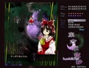 今日の東方（2017年10月31日）　永夜抄イージーレミ咲チームルートＡ