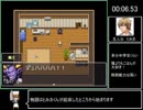 【RTA】ぼくのあさごはん (グッドエンディング)　8分52秒