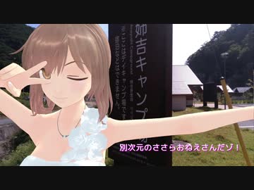 【ささら車載】ちょっと東北に行ってくる！①【（ポロリ）ないです】