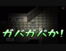 【ホラー実況】オレは殺人鬼から逃げて小遣い稼ぐ！【FS】