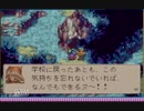 【実況】魔法が紡ぐ、友情物語。マジカルバケーションPart29