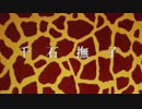 【パチンコ】　デジハネCR化物語STK 00 【甘デジ】