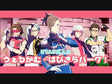 【人力×エムステMV】うぇるかむ・はぴきらパーク！【みそじえん】