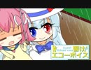 【ポケモンSM】響け！エコーボイス！ 3話