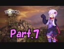 【トロピコ5】大統領ゆかり Part.7【結月ゆかり実況】