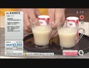 QVC石橋 - 国産米使用 米糀の甘酒