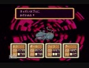【実況】守ろう、みんなの未来と母の愛。MOTHER2.Part35
