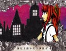 Twitter民がMrs.pumpkinの滑稽な夢を歌ってみたver.たお