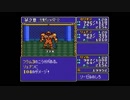 【実況】「ドラゴンスレイヤー英雄伝説」に浸る夜◆part13