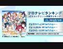 アニソンランキング　2017年10月【ケロテレビランキング】