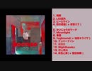 米津玄師 4th Album 「BOOTLEG」クロスフェード