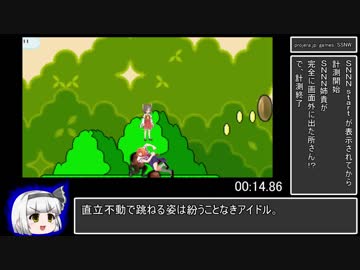 スーパーSNNNワールド RTA 00:00:35.00