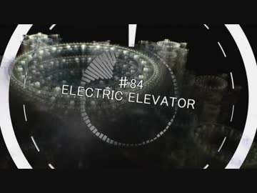 【オリジナル】ELECTRIC ELEVATOR【Electro House】