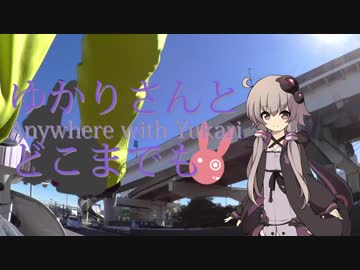 【結月ゆかり車載】ゆかりさんとどこまでも vol.1【ベスパPX200E】