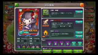 【三国志タクティクスデルタ】天帝フランク2週目49％(´-ω-`)