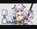 選ばれし城娘と秘伝武具-聖ヴィート大聖堂-(難)【春日山+★5以下/Lv48-58】