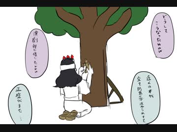 【手描きイナズマ】尾刈斗舞台裏