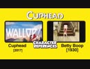 ホモと見る茶碗頭の元ネタ集.cuphead