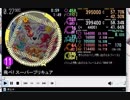創作譜面　飛べ!スーパープリキュア　MASTER