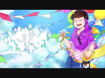 【おそ松さん人力】３l９【一松】