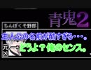 【協力実況】学校で有名なお化けから逃げてみた！【青鬼2】 part1