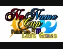 【告知PV】No-Name-Cup(NNC) 紹介PV【実況者大会】